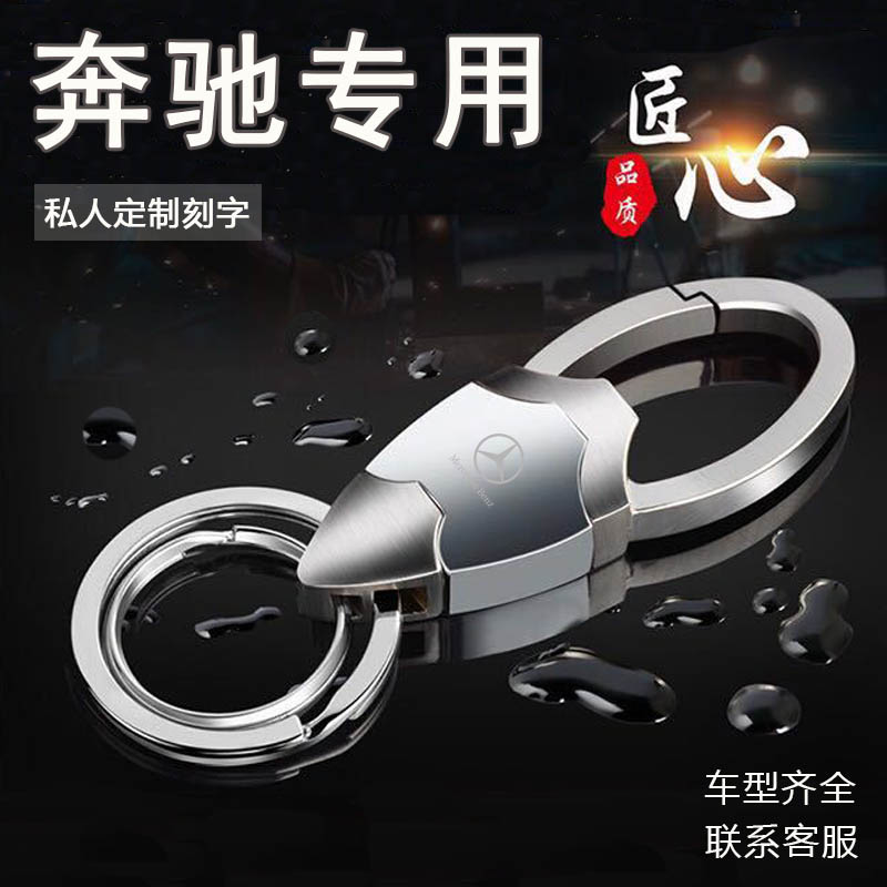 适用2023款奔驰e300l钥匙套glc260男士扣e260l级车内装饰用品大全