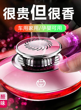 中华V7V3 V5V6汽车香水骏捷FRV FSVH330H230车载香薰固体香膏摆件
