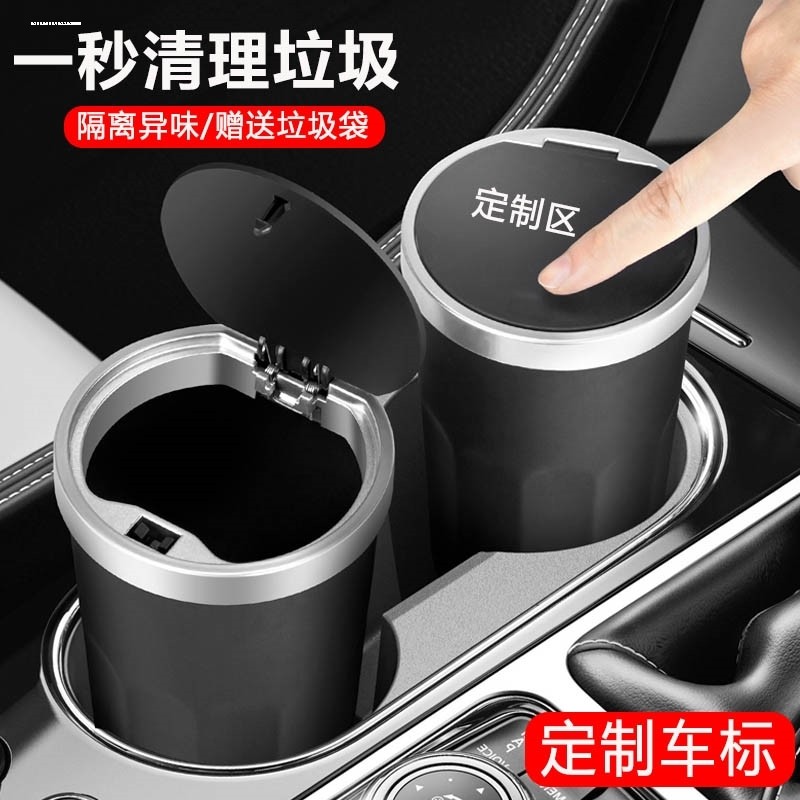 哈弗H2/H6/H4/F7/H9/M6/H7大狗初恋专车专用车载垃圾桶收纳储物盒