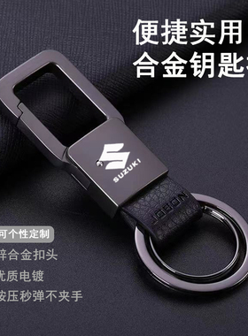 铃木GSX250R GSX-R250 750 1000 GW250S摩托车钥匙扣挂件男士腰挂