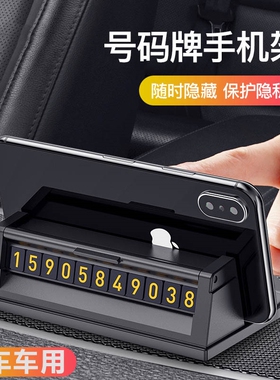 沃尔沃车载手机支架XC60/XC40/S60/S90/XC90/V6090临时停车号码牌
