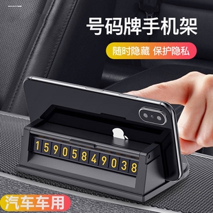 沃尔沃车载手机支架XC60/XC40/S60/S90/XC90/V6090临时停车号码牌
