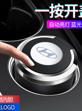 现代ixh35车载烟灰缸领动名1图胜达悦动瑞纳带l灯带盖汽车内饰用