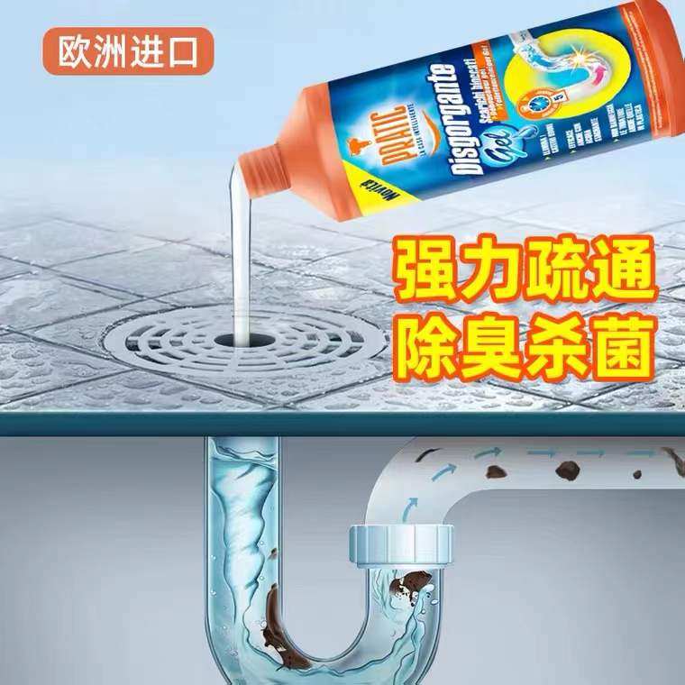 进口管道疏通剂强力通厨房下水道地漏头发溶解通马桶厕所去味液体
