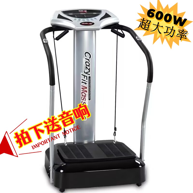 海斯曼全智能活力健康有氧懒人运动机抖抖甩脂机减肥央广电视购物