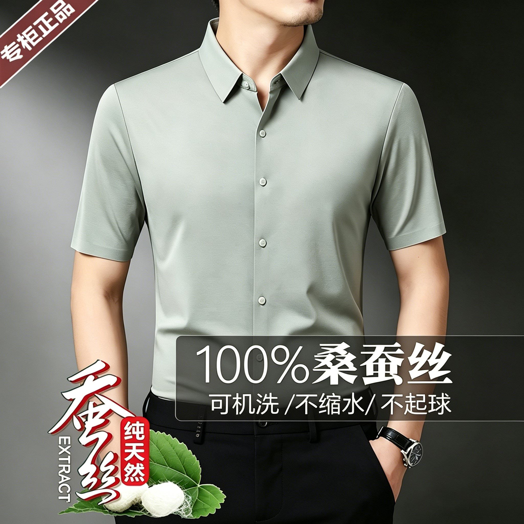 2026新款纯天然桑蚕丝衬衫男短袖中年爸爸装夏季高端真丝衬衣免烫