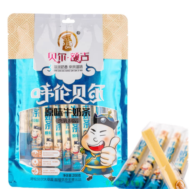 内蒙古呼伦贝尔特产软酪贝尔额吉牛奶条200g奶酪奶酥奶棒零食健康