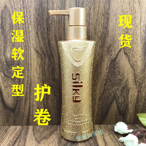 保湿抚平毛躁氨基酸隐形发膜护卷