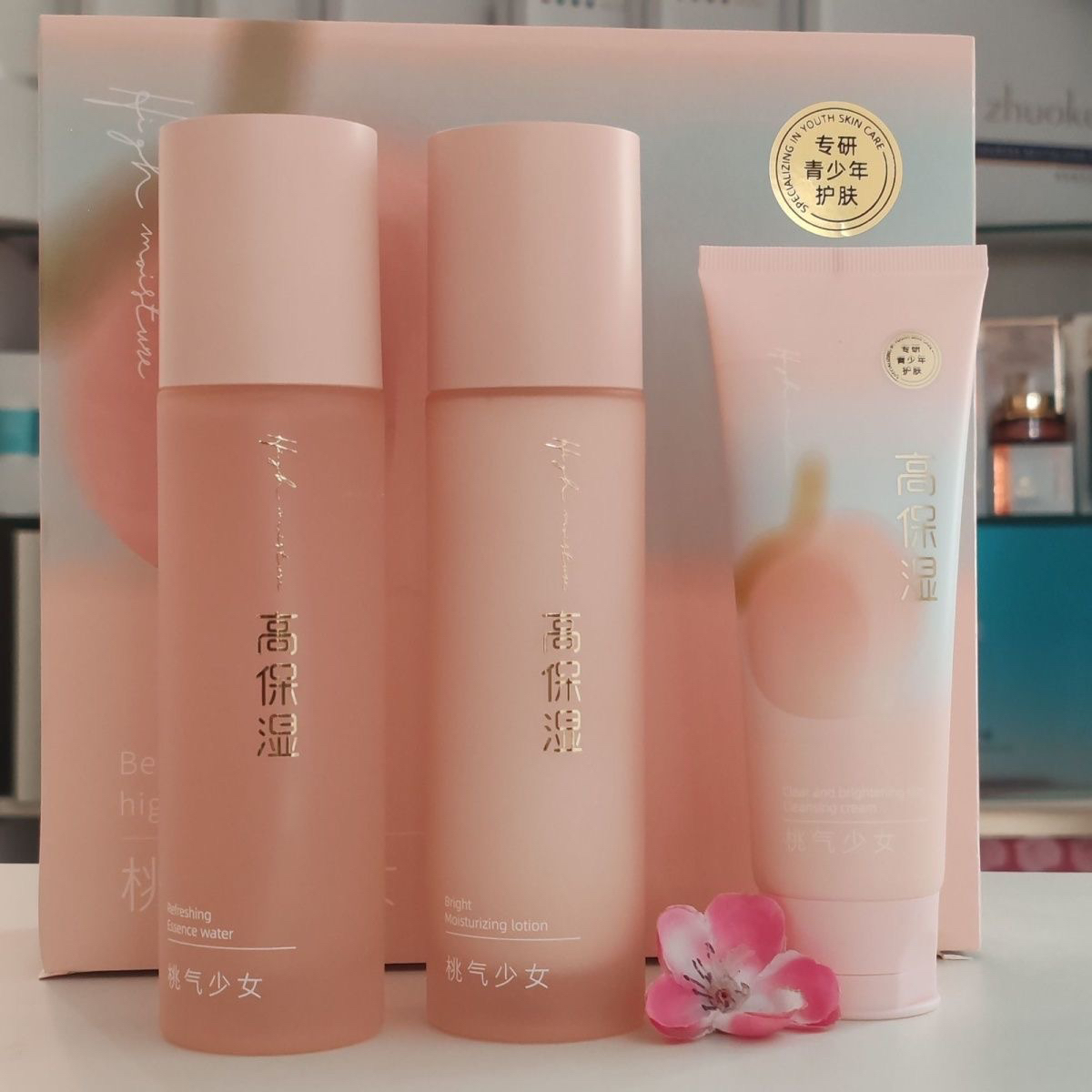 香雪兰青少年护肤品套装