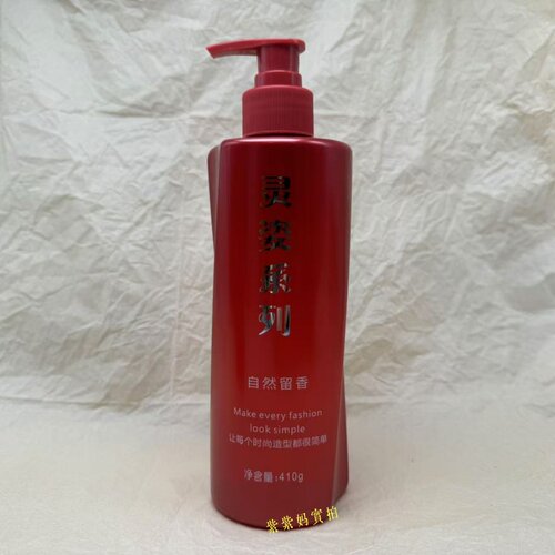 尚品灵姿啫喱膏持久定型膏