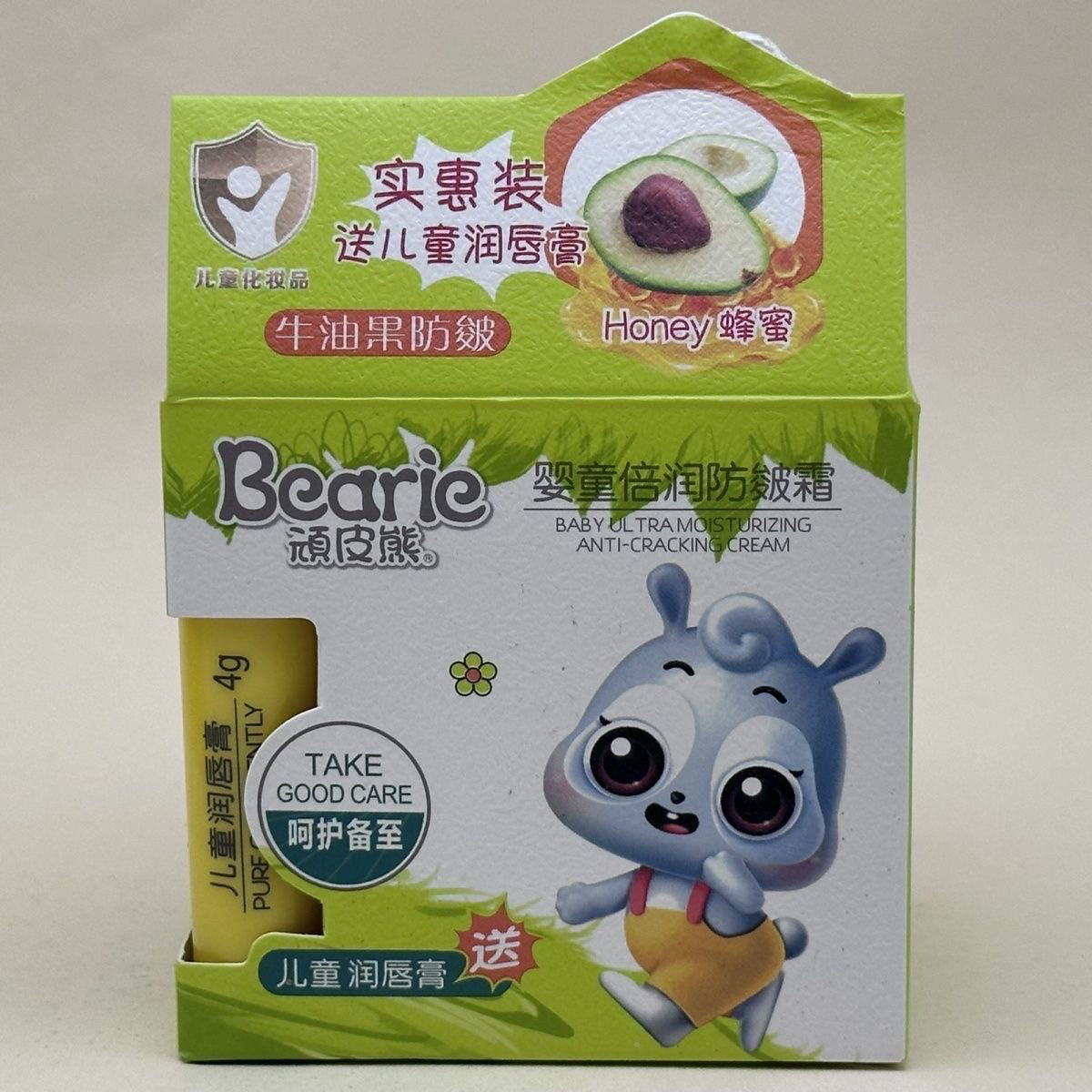 顽皮熊婴儿童清润水嫩霜50g送儿童润唇膏海宝宝牛油果面霜防皴霜