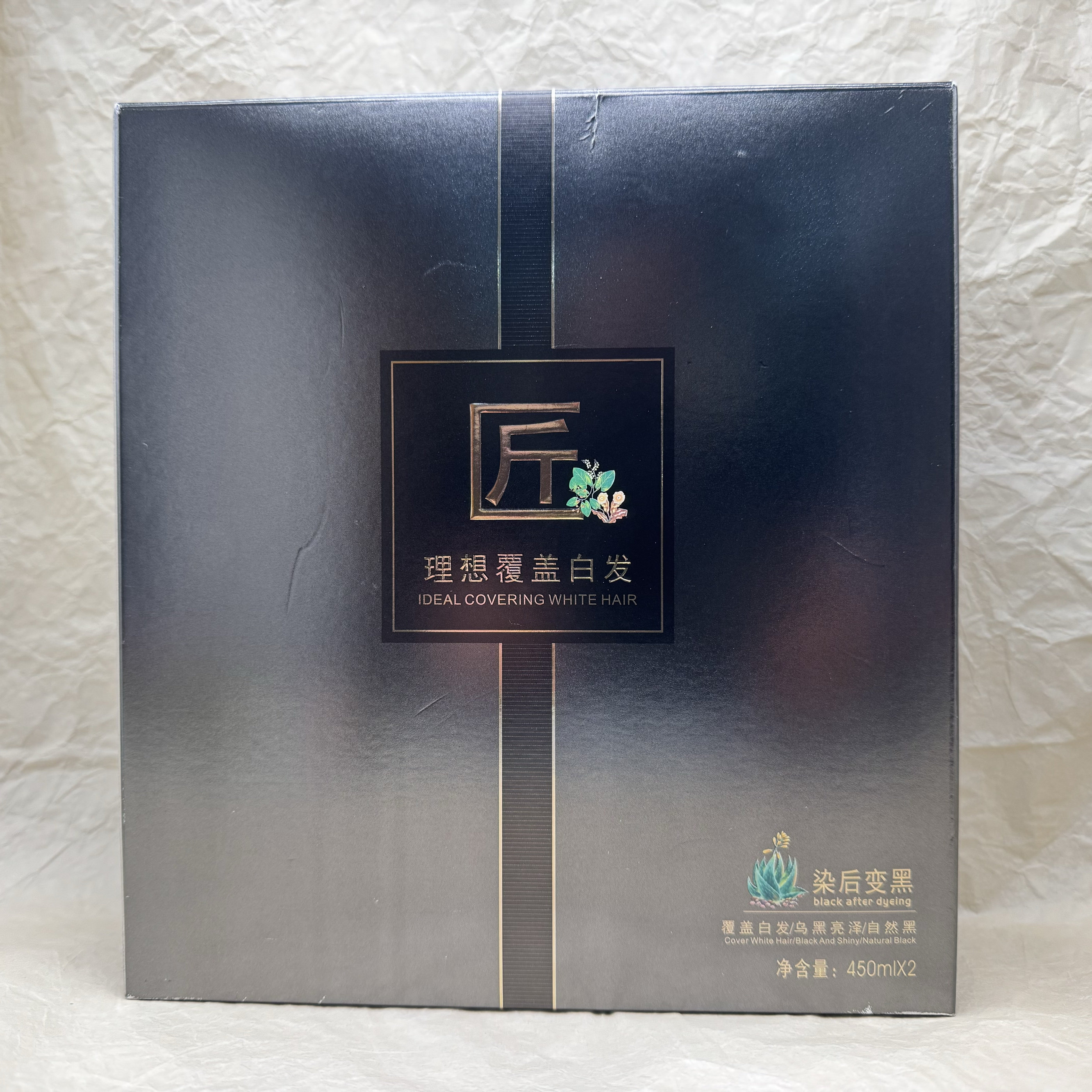 圣迪伦匠染发膏自然黑盖白发