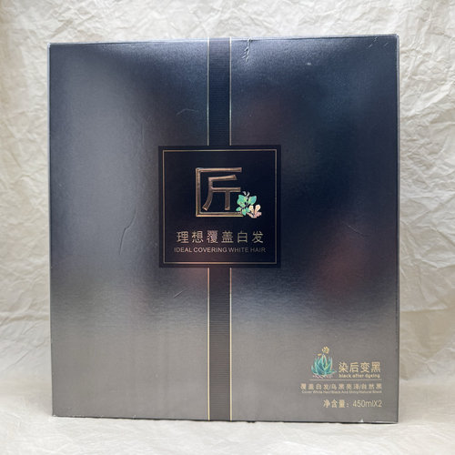 圣迪伦匠染发膏自然黑盖白发