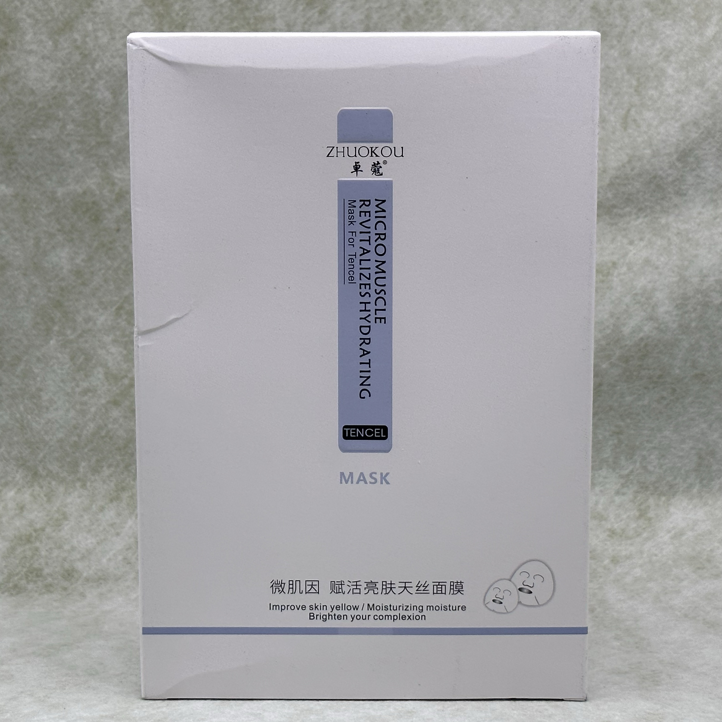 卓蔻微肌因赋活亮肤天丝面膜深层补水亮肤滋养保湿
