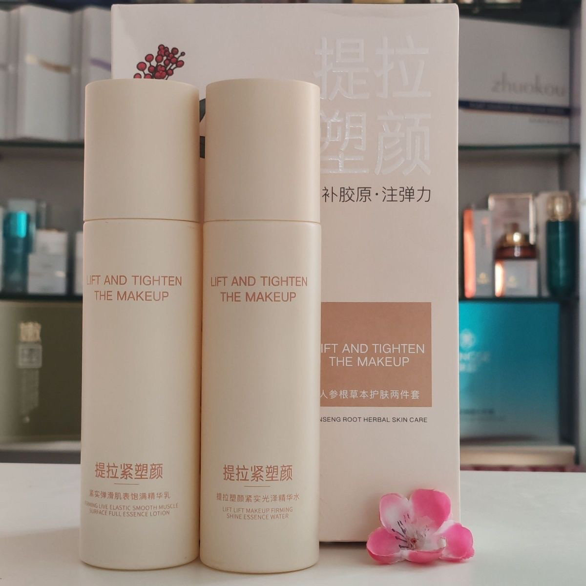 香雪兰人参根草本护肤水乳两件套套盒二件套保湿补水淡化紧致肌肤