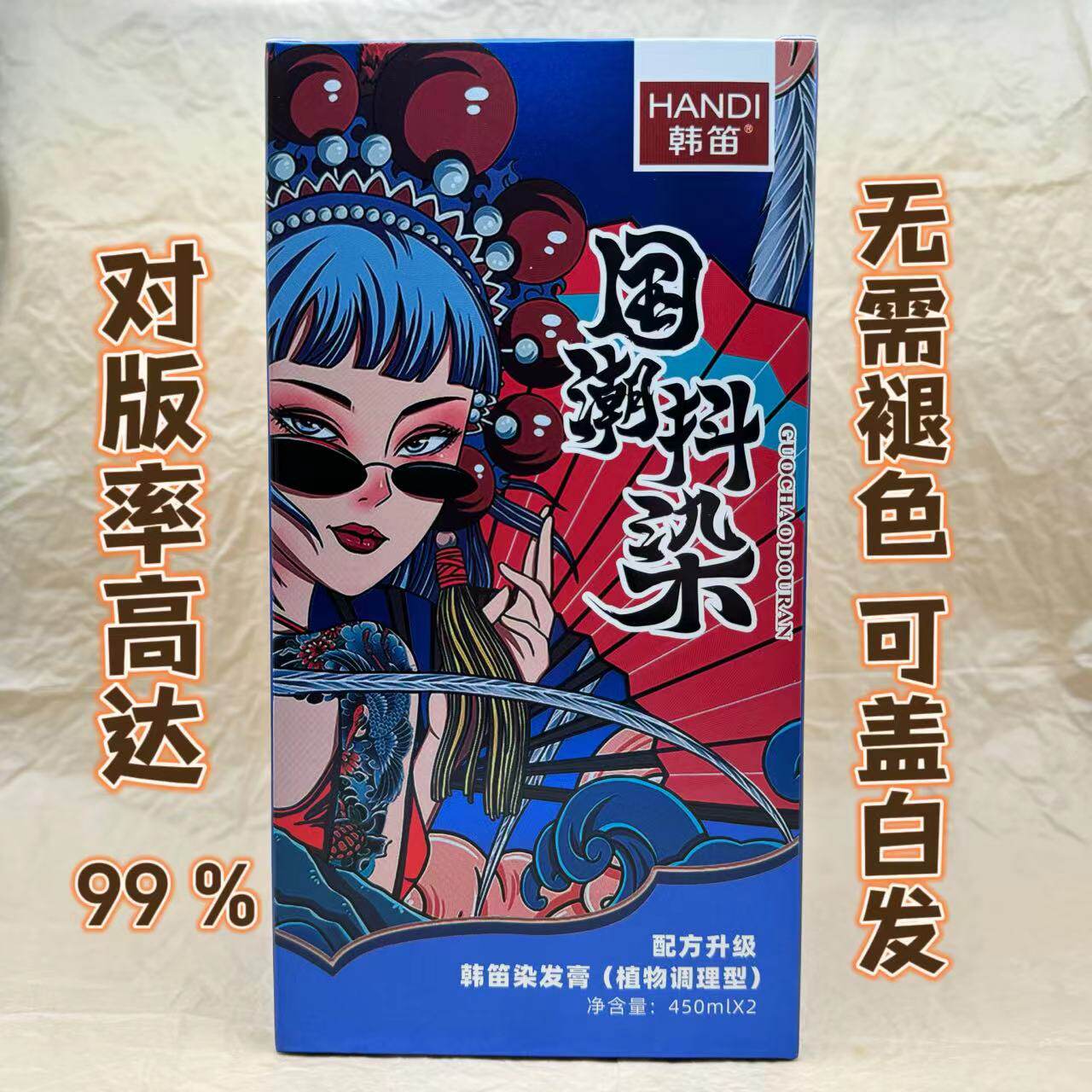 韩笛纯植物染发不沾头皮