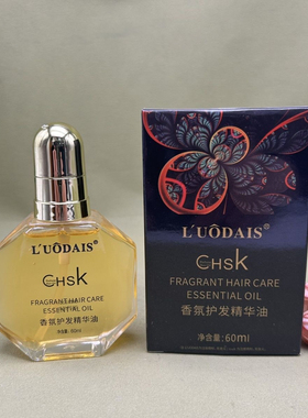 正品洛黛诗chsk香水护发精油修护烫染损伤干枯毛躁免洗补水防静电