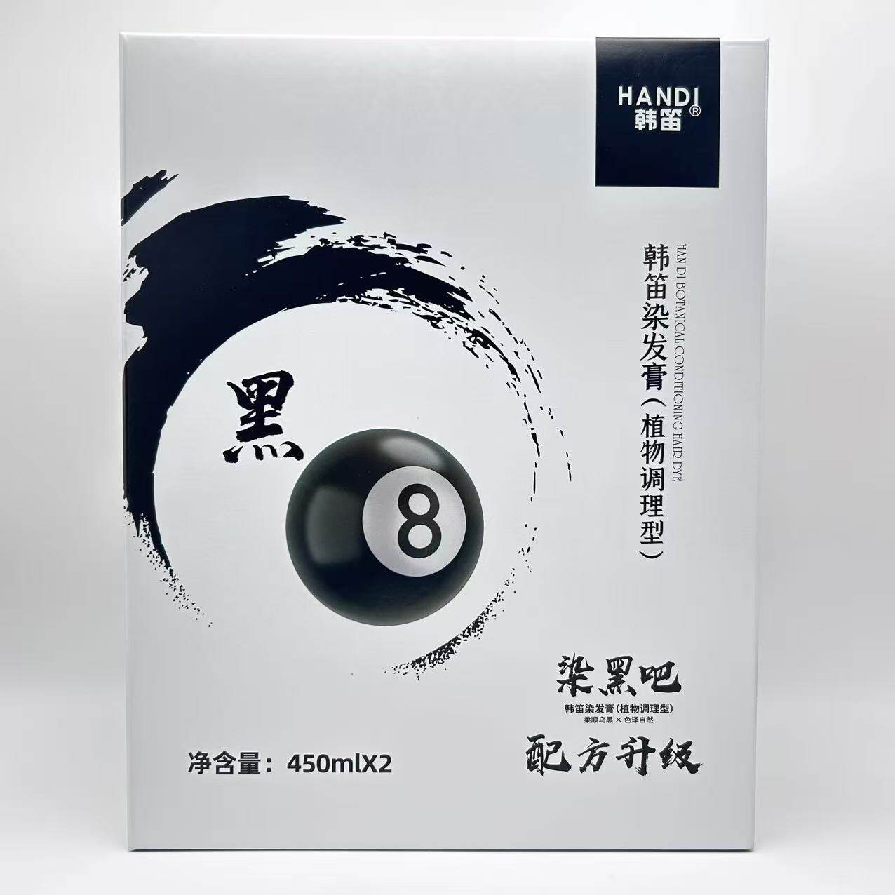 韩笛染发膏(植物调理型)自然黑色不沾不发红持久固色染发剂正品