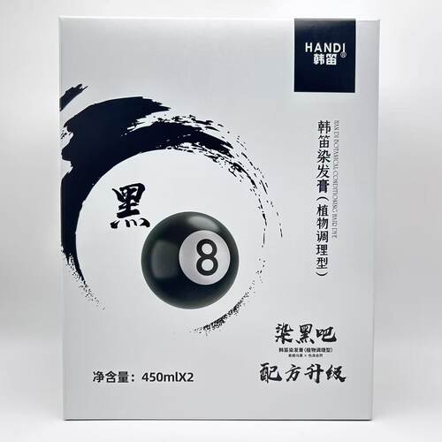 韩笛染发膏（植物调理型）自然黑色不沾不发红持久固色染发剂正品