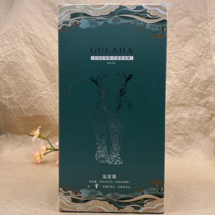 GULADA古拉达染发膏450mlx2植物调理型染发剂彩盖白彩染黑茶棕黑