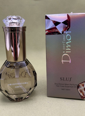 正品sluj Dimot丝露杰笛玛特香水护发精油免洗精华改善毛燥亮泽