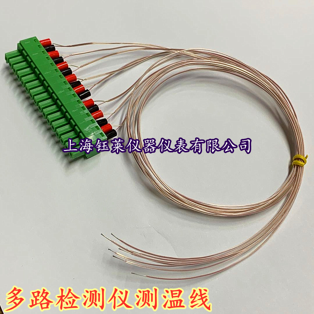 8路K型铁氟龙热电偶测温线 温度测试线束 巡检仪记录仪热电偶线