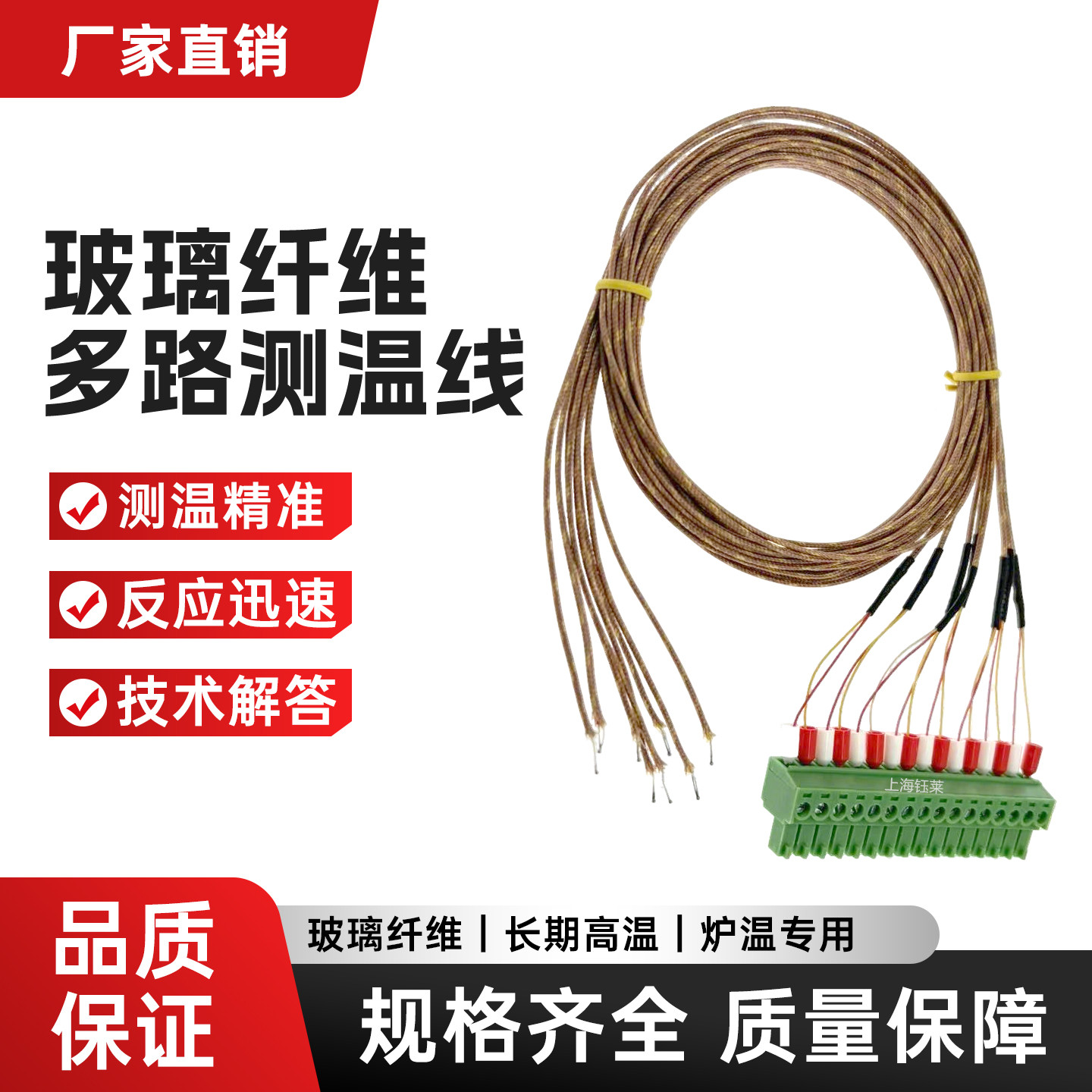 K型高温纤维多路热电偶测温线