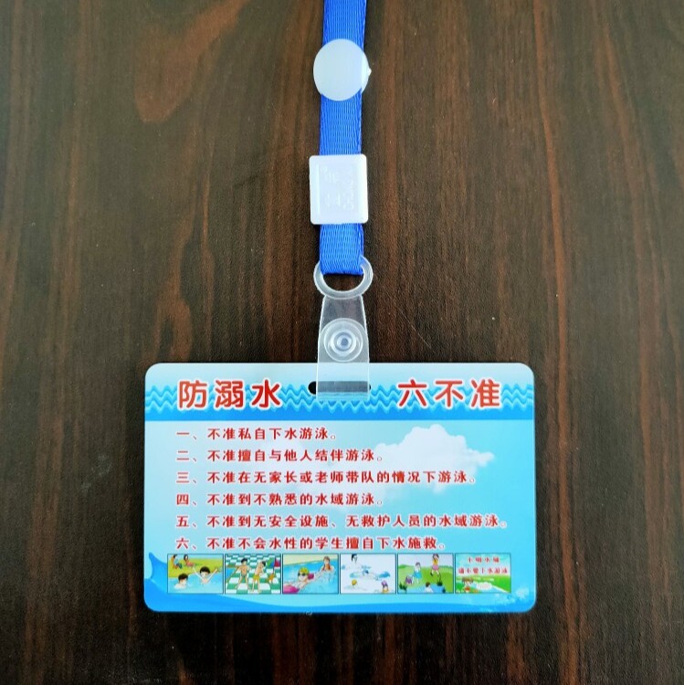 定做pvc卡片胸卡 现货学校标语 防溺水六不准安 全教育知识警示语