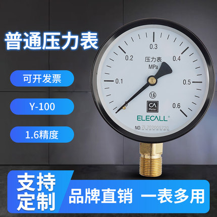 。伊莱科压力表Y-100气压水压油压液压0-1.6mpa高精度真空压力表