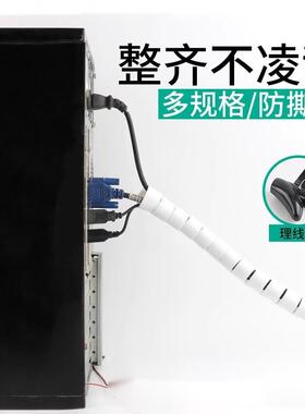 电线缠绕管电线束线管收纳理线塑料保护套黑白灰色束线防咬绕线带