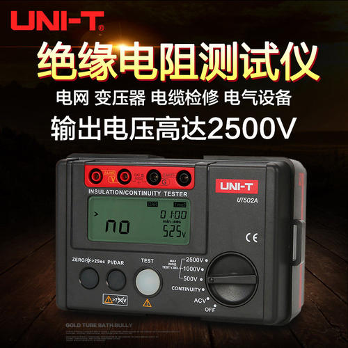 优利德数字绝缘电阻测试仪UT500系列数显兆欧表绝缘摇表UT502A