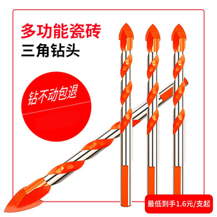 瓷砖钻头3-16mm一字超硬合金三角霸王钻红砖墙混凝土玻璃打孔专用