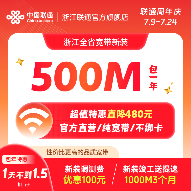 线上支付，线下无额外费用
