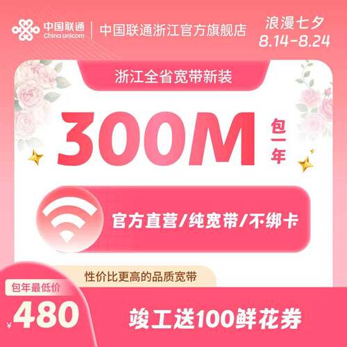 高速宽带优惠好用