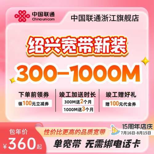 价格已含新装调测费，线下无额外费用