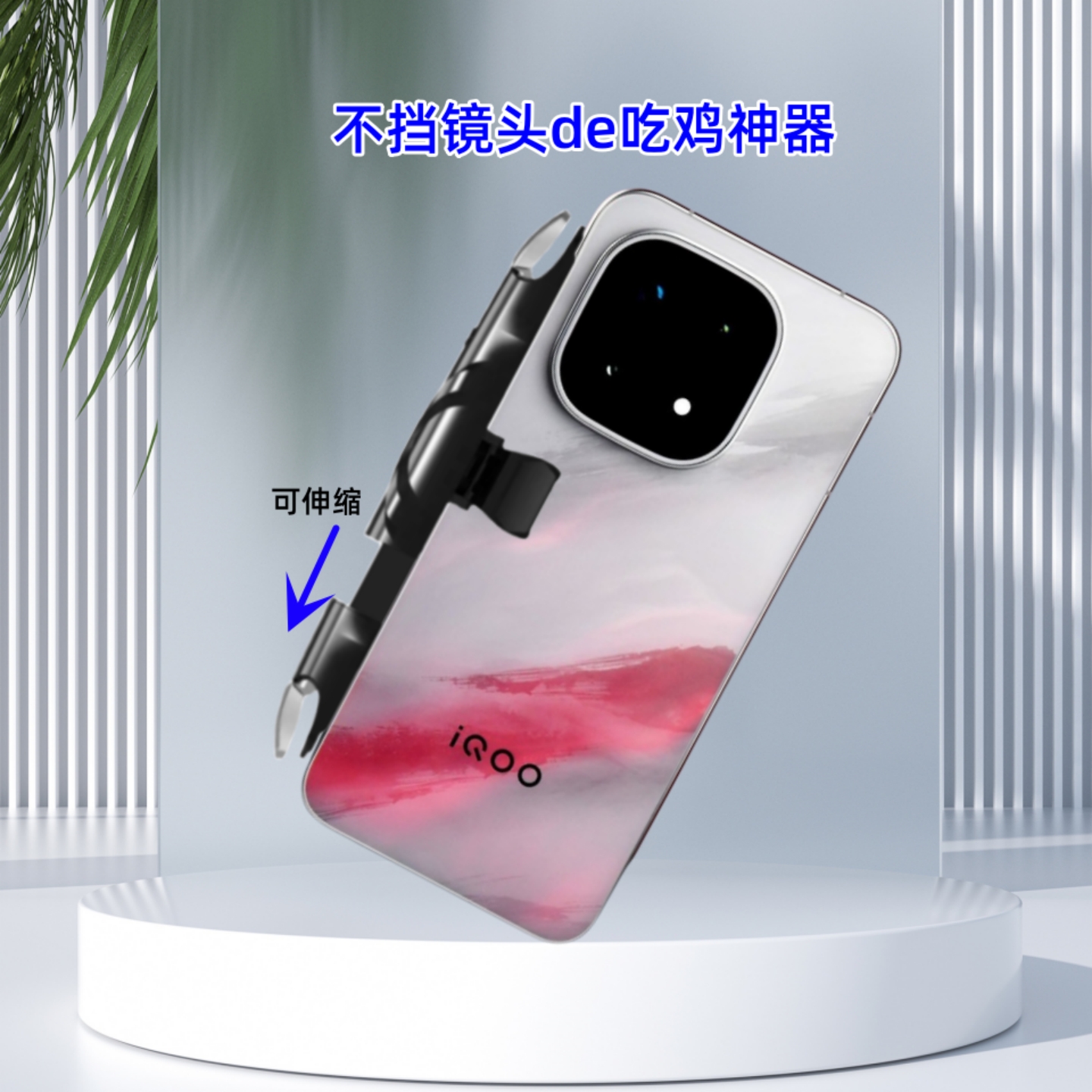 吃鸡神器大镜头好用游戏按键手柄