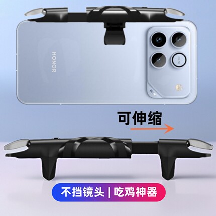 吃鸡按键适用于华为荣耀win手机游戏按键辅助连点器三角洲四六指