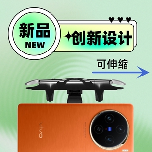 吃鸡神器适用于vivo X100S游戏按键辅助连点器X200S手机开火键s30