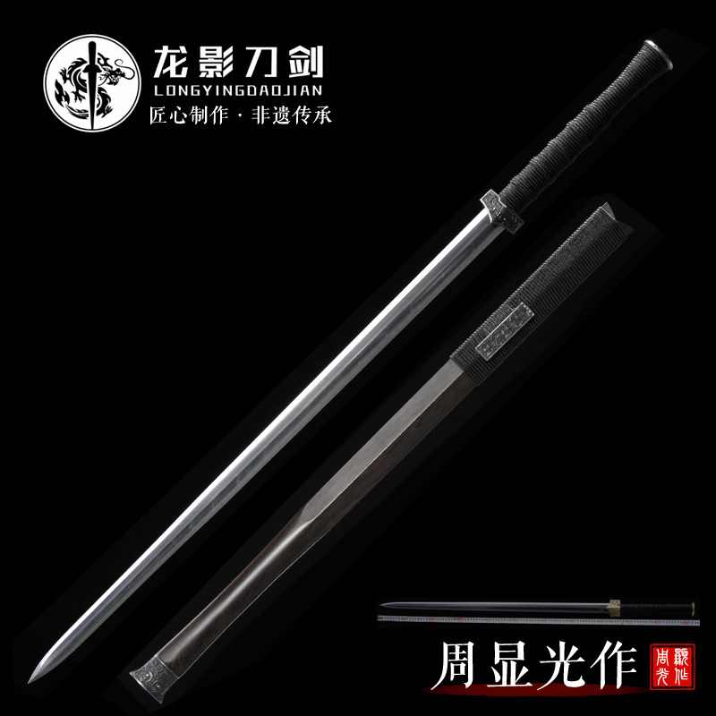 铁装八面汉剑龙泉羽毛纹精品宝剑