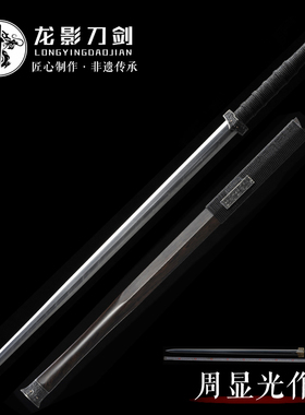 铁装八面汉剑龙泉羽毛纹精品宝剑