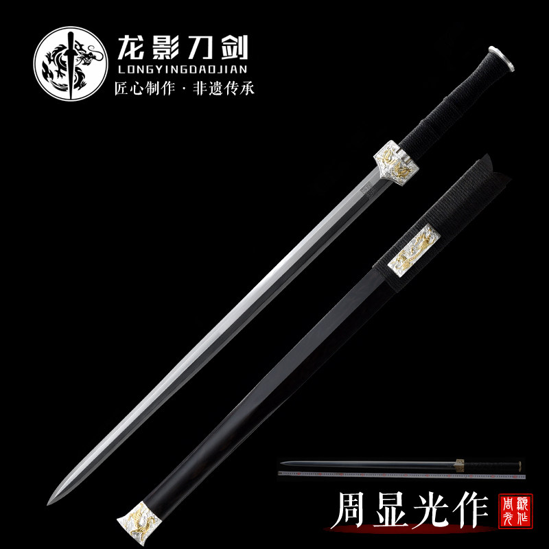四圣兽八面汉剑龙泉毛铁草钢宝剑