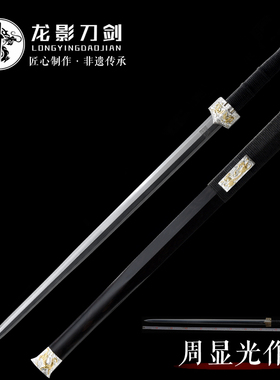 四圣兽八面汉剑龙泉毛铁草钢宝剑