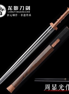 龙泉市显光刀剑战国剑越剑汉剑