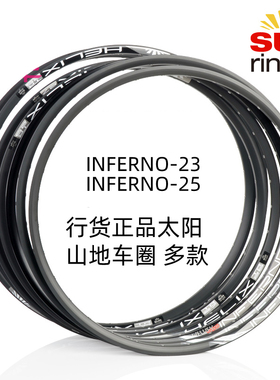 精品SUNRingle太阳车圈自行车单车山地车圈26 27.5寸IN23