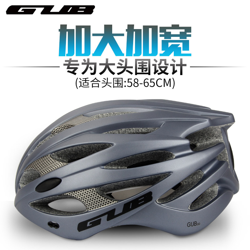 精品GUB DD大头围加大码山地车公路单车自行车帽骑行头盔一体