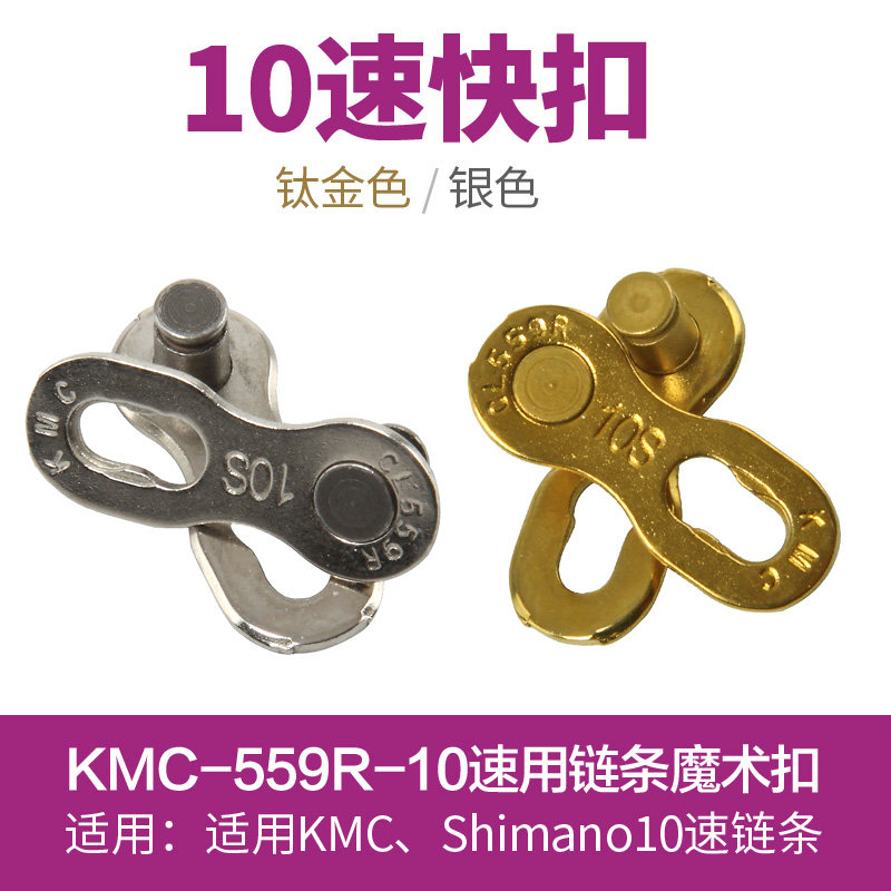 Chaîne de vélo - Ref 2372956 Image 5