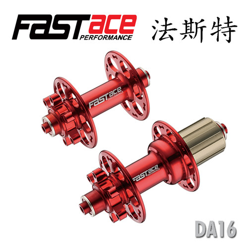 正品Fastace法斯特碟刹32孔花鼓