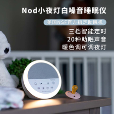 Сон инструмент 白噪音屏蔽分贝特舒适睡眠仪深度改善催眠安神助眠器消除失眠神器