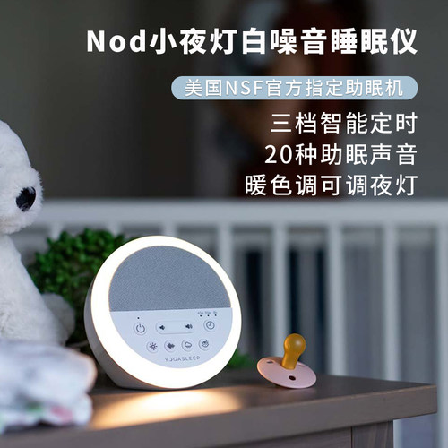 白噪音深度改善消除助眠器