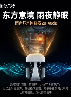 dBfit雨声噪音掩蔽器低频屏蔽睡眠工作防噪音降噪耳塞